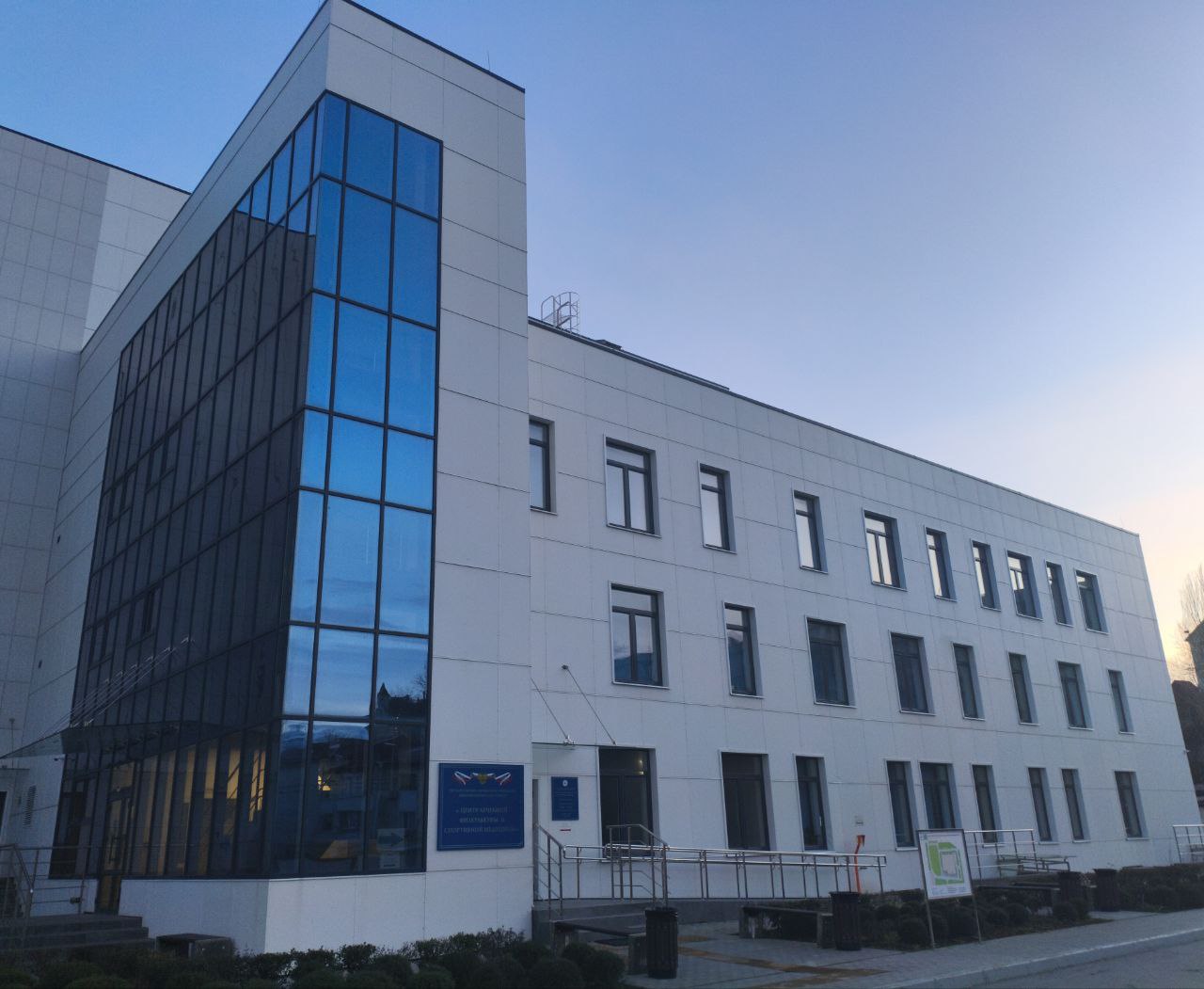 Здание центра лечебной физкультуры и спортивной медицины