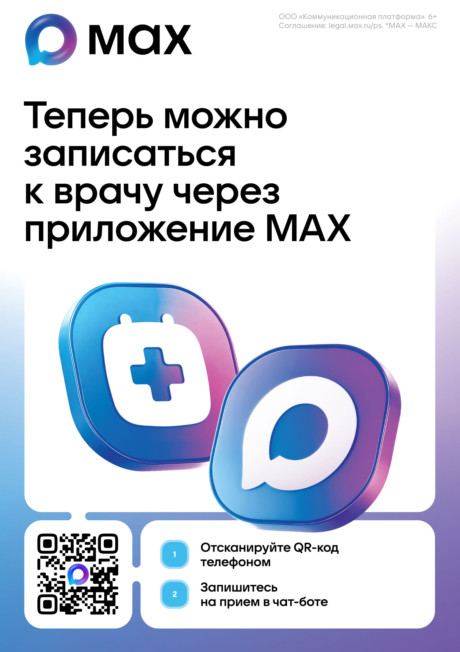 Иллюстрация к новости «ВНИМАНИЕ, ПОЖАРООПАСНЫЙ СЕЗОН!»